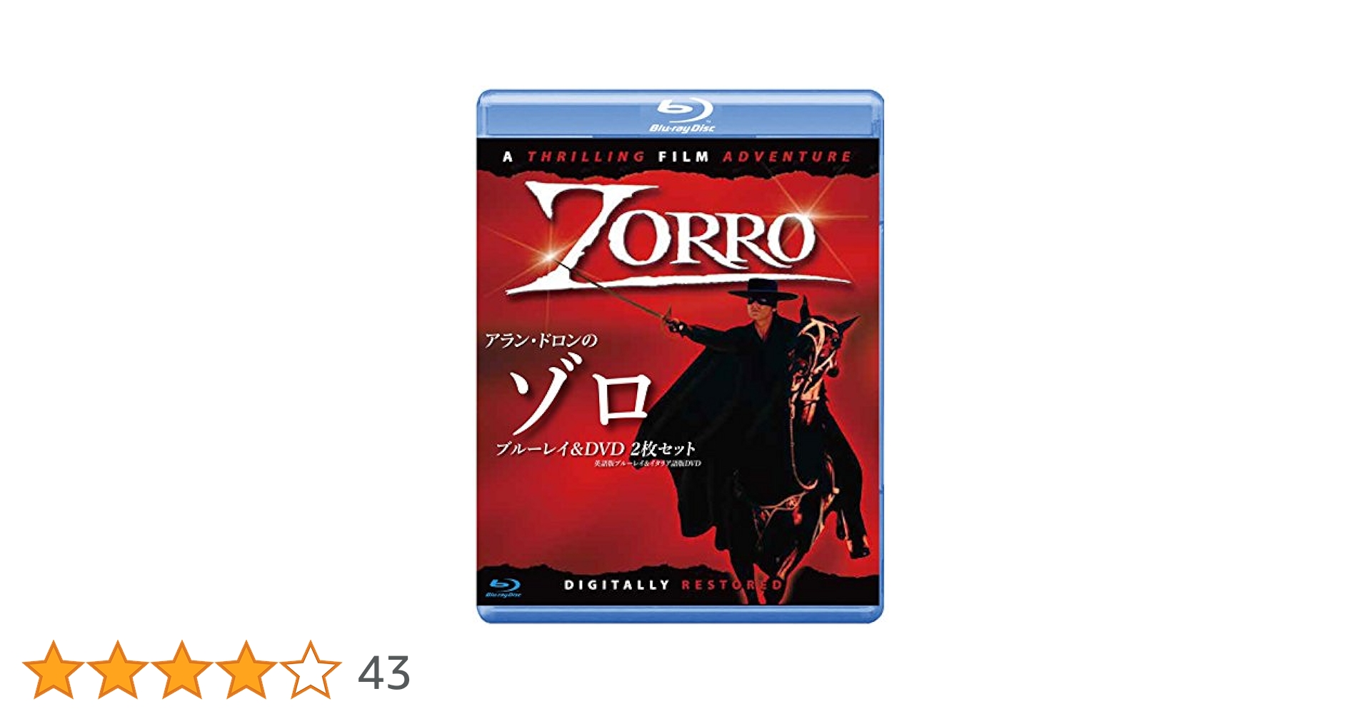 アラン・ドロンのゾロ ブルーレイ + DVDセット [Blu-ray] z2zed1b Amazon.co.jp: アラン・ドロンのゾロ [DVD] : アラン・ドロン
